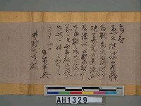 乃木總督母喪殯葬事宜書函藏品圖，第6張